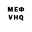 Метадон VHQ MADEO