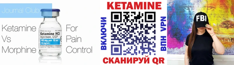 купить Новохопёрск Кетамин VHQ
