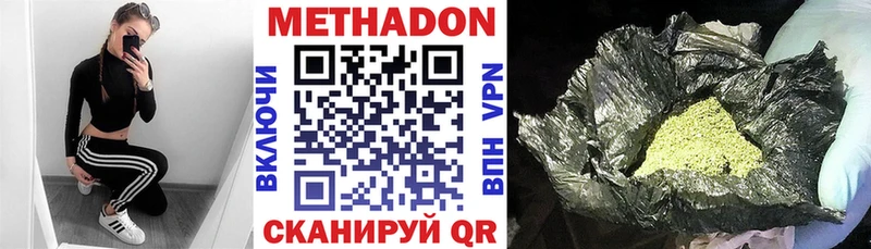 МЕТАДОН белоснежный  Новохопёрск 