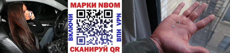 Марки NBOMe 1,8мг  магазин  наркотиков  Новохопёрск 