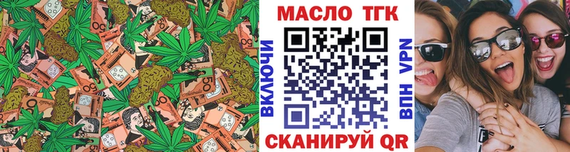 ТГК THC oil  наркошоп  Новохопёрск 